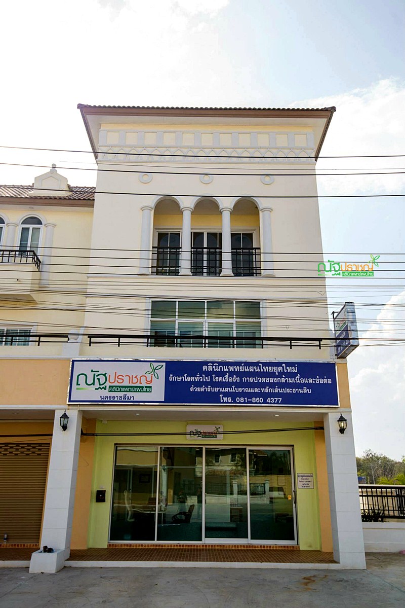 natthapraj thaimedical 13